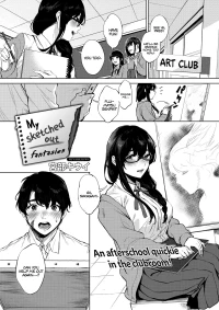 My Sketched Out Fantasies [Miyabe Kiwi]