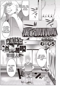 Bathhouse Enjoyment Manager [Muneshiro]