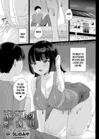 The Slime’s Repayment – A Trap Without Malice [Ushinomiya]
