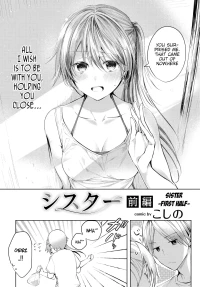 Sister [Koshino] - Chapter 1
