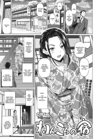 Nengoro no Yado [Shirano Jin]
