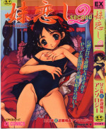 [Anthology] Imouto Koishi 2
