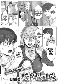 My Neighbor Akiyama-san [UREC]