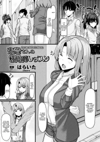 Akane-san’s Stealing Lesson [Haraita]