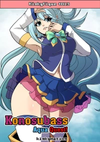 Konosubass (Kono Subarashii Sekai ni Shukufuku wo!) [Kinkymation] - Aqua
