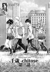 Chitose [Seto Yuuki] - Chapter 5