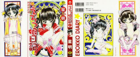 [Hoshi Akira] Erokko Diary