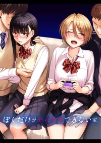 I‘m the Only One That Can’t Get Laid in This House [Benimura Karu] - Chapter 2