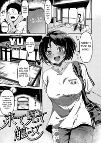 Come And See And Touch [YU]