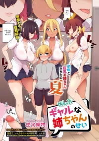 All The Gal Sisters [Sakamata Nerimono] - Chapter 3