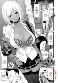 This Dark Skinned Gal Student Is Really Good At Training Men [Toba Yuga]