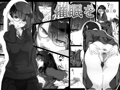 Hypnosis… [Shirabe Shiki] - Chapter 1
