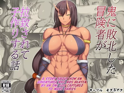A Story About How An Adventurer Who Was Beaten By An Oni Got Captured To Make Babies [Nishi Shizumu] - A Story About An Adventurer Who Was Beaten By An Oni And Had His Seed Squeezed Out Of Him - Chapter 2