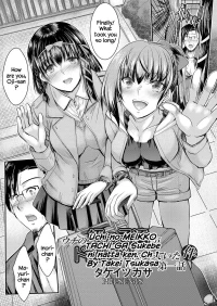 The case where my nieces were lewd [Takei Tsukasa] - 2-3 . The case where my nieces were lewd - Chapter 2-3