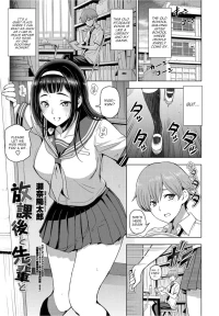 With The Senior [Sena Youtarou] - Love Hotel With The Senior - Chapter 2