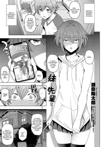 With The Senior [Sena Youtarou] - With My Sister And Senior - Chapter 3