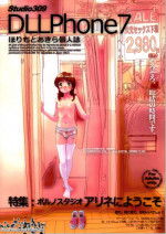 (C79) [Studio 309 (Horimoto Akira)] DLLPhone7