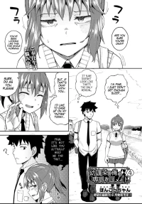 My Childhood Friend is my Personal Mouth Maid [Poncocchan] - Chapter 4