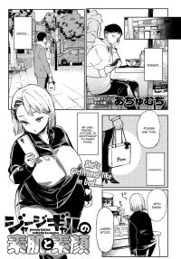 Tracksuit Gyaru’s Bare Skin and Bare Face [Achumuchi]