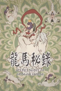 Secret Scroll of Dragon Horse (Yongbi the Invincible) [Mr.takealook]