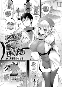 However, The Monster Comes Out Of The Ass! [Oohira Sunset]