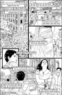 Go Deeper And Deeper [Amarsroshta] - Bengali - Chapter 1