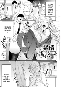 Hatsujo Approach [Panchira Steak] - Chapter 2