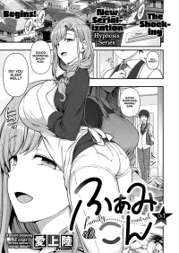 Family Control [Aiue Oka] - Chapter 2
