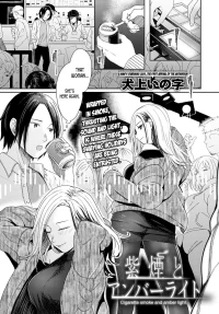 Honeymoon and moon light [Inukami Inoji] - Cigarette Smoke and Amber Light - Chapter 2