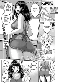 I Want To Be Your Mom [Agata] - Chapter 3