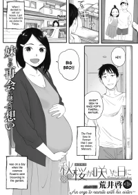 Kosmos ga Saita Hi ni [Arai Kei] - Chapter 2