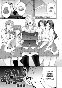 Hatsujo Approach [Panchira Steak] - Chapter 3