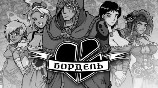 Broken Heart Bordello [Akabur]