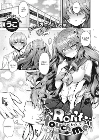 Don’t Touch Me!! [Uko]