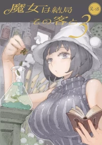 The Witch Ended Up… [Nishi Yoshiyuki] - Chapter 3