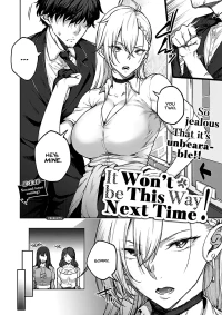 It won’t be this way next time! [Hiroya]