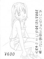 (C63) [Momonga Club (Hayashibara Hikari)] Original Rough Genga Copy Shuu