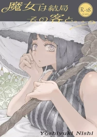 The Witch Ended Up… [Nishi Yoshiyuki] - Chapter 1