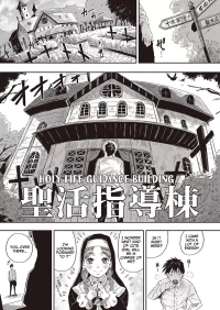 Angel Marie of the Holy Life Guidance Building [Neisan]