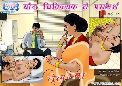 Velamma [Velamma] - Hindi - Chapter 37 - सेक्स डॉक्टर के लिए एक सेक्सी विजिट