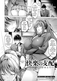 Domination of Pleasure [Yomogi Mametaro]