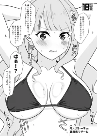 [Shuugaku Ryokou (Tamagu Eggo)] Margarete vs Chikubi Ate Game (Love Live! Superstar!!) [Digital]