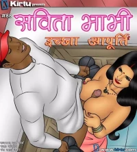 Savita Bhabhi [Kirtu] - इच्छा आपूर्ति - Chapter 88 - Hindi