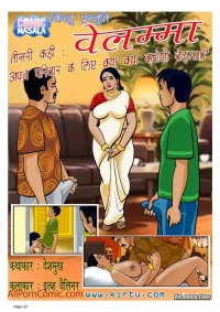 Velamma [Velamma] - Hindi - Chapter 3