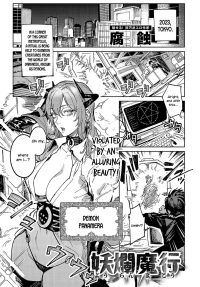 Magical Act [Fushoku]