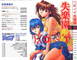 [Anthology] Shitsurakuen 6 | Paradise Lost 6 (Neon Genesis Evangelion)
