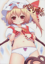 (C77) [French letter (空木, Fujisaki Hikari)] Pedoria 1/2 Princess Flandole Scarlet (Touhou Project)