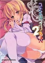 (C79) [super:nova (Yukimachi Tounosuke)] Yume Miru Kusuri 2 (Touhou Project)