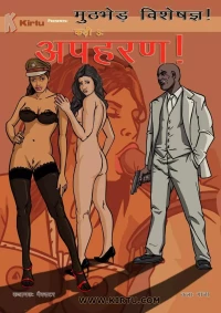 Priya Rao – The Encounter Specialist [Kirtu] - Priya Rao - अपहरण - Chapter 3 - Hindi