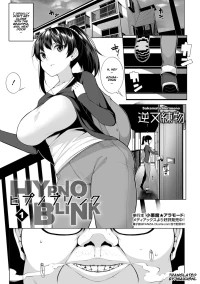 Hypno Blink [Sakamata Nerimono] - Chapter 1